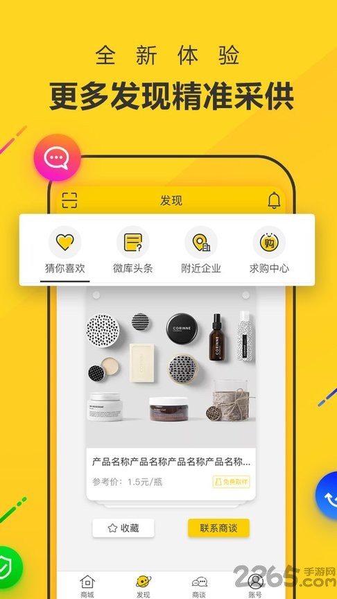 美博云软件