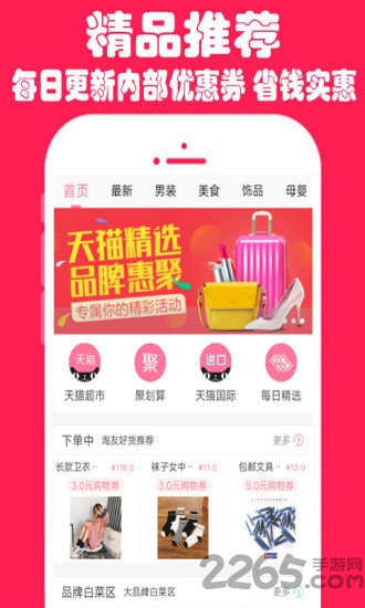 超值券app