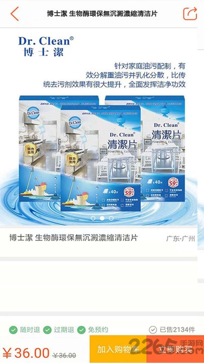 呗尔软件下载