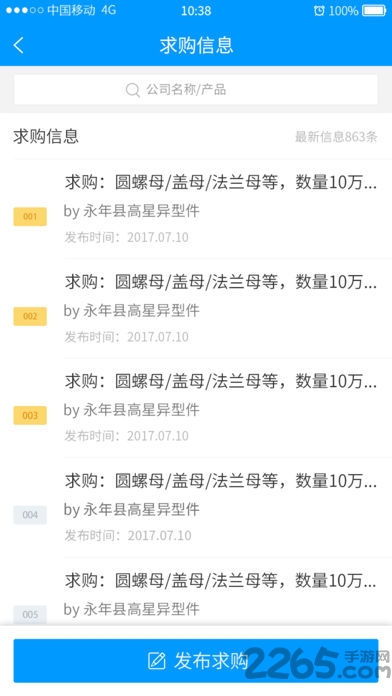 超能易购最新版本下载