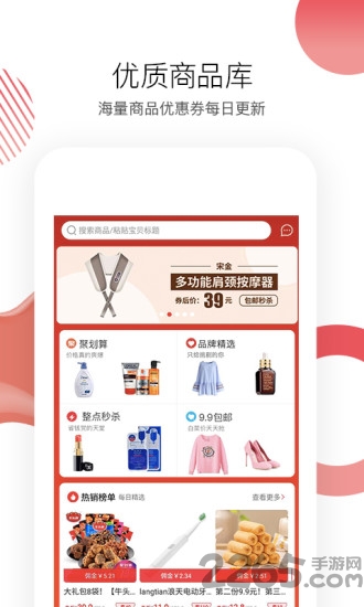 万花岛省钱app
