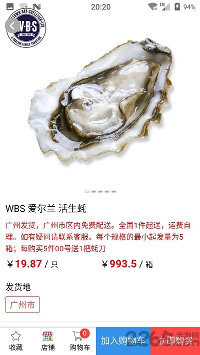 手机拼买网app下载