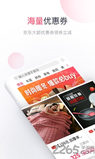小囤鼠软件下载