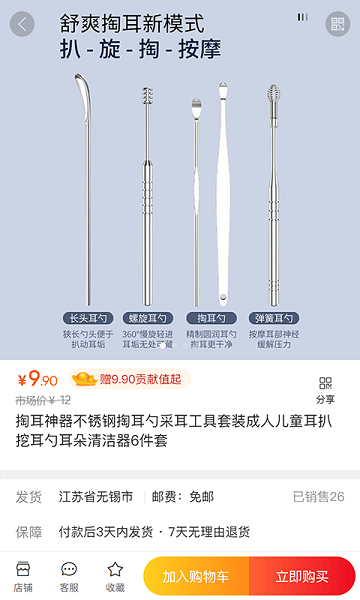 苹果巴巴app下载