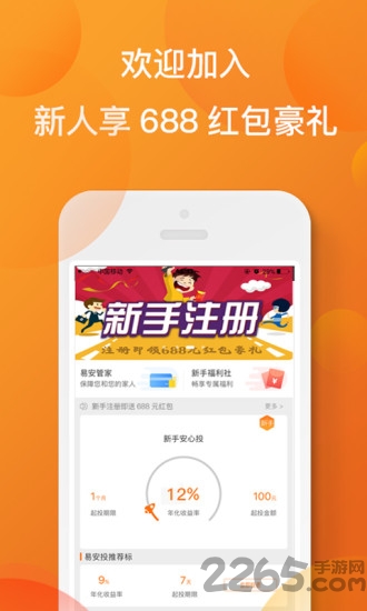 中安家办手机版下载