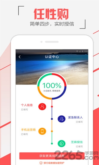 极速任性购app下载