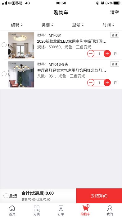 亦美亦家家居app