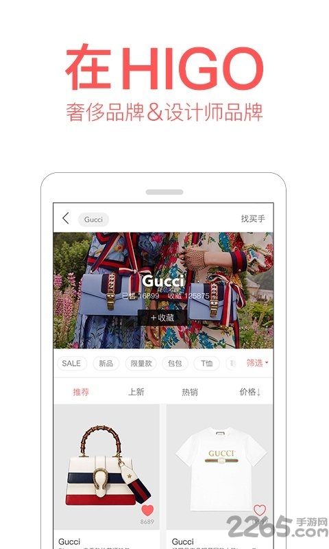 美丽说higo软件下载