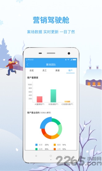 美房圈手机版下载