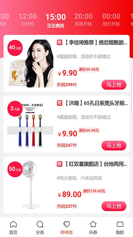 橙子网购助手手机版下载