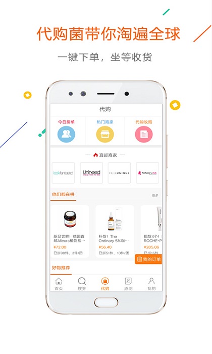 没得比app下载