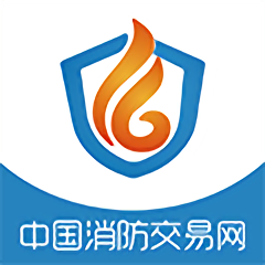 消防交易网手机版