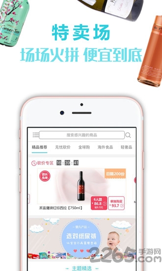 享物说下载旧版本