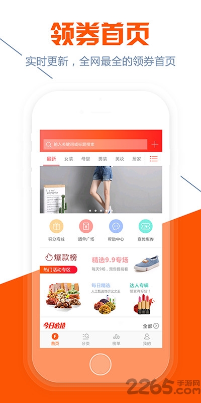 粉丝福利购最新版下载
