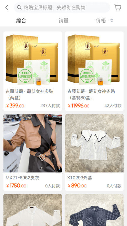 快火商城手机版下载