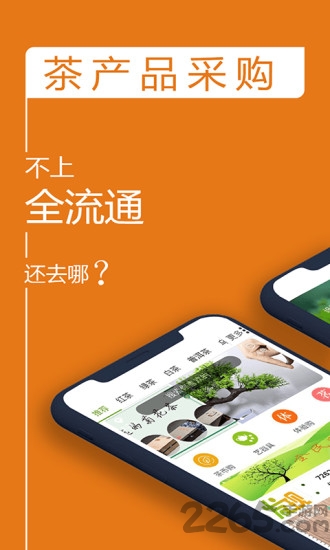 大茶埠app下载