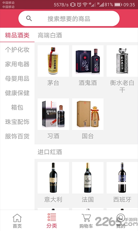 蜂购app下载