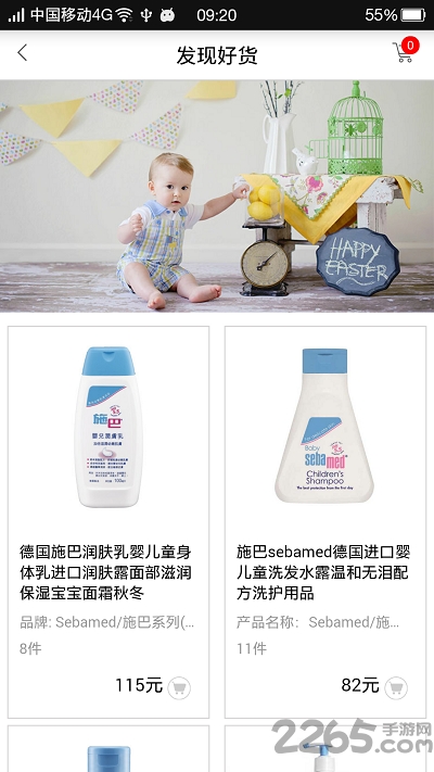 跨乐购商城app下载