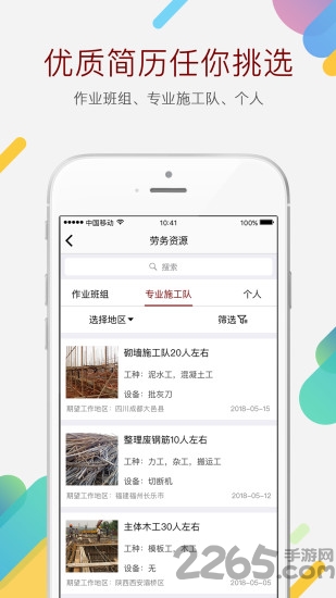 玉扳手官方版下载