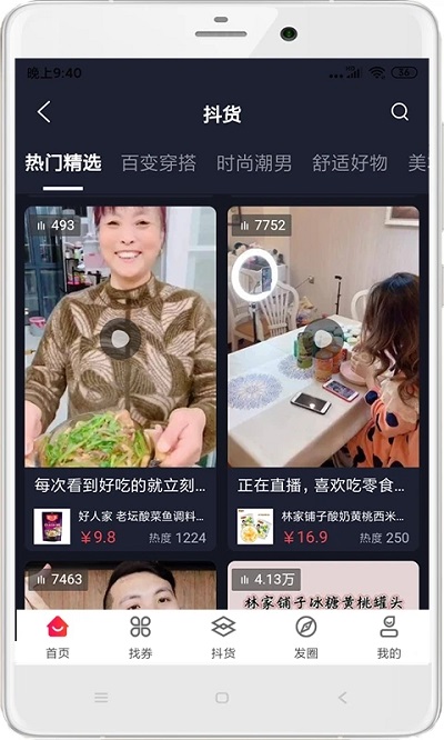 优美淘最新版下载
