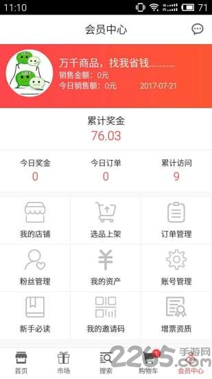品讯下载安装