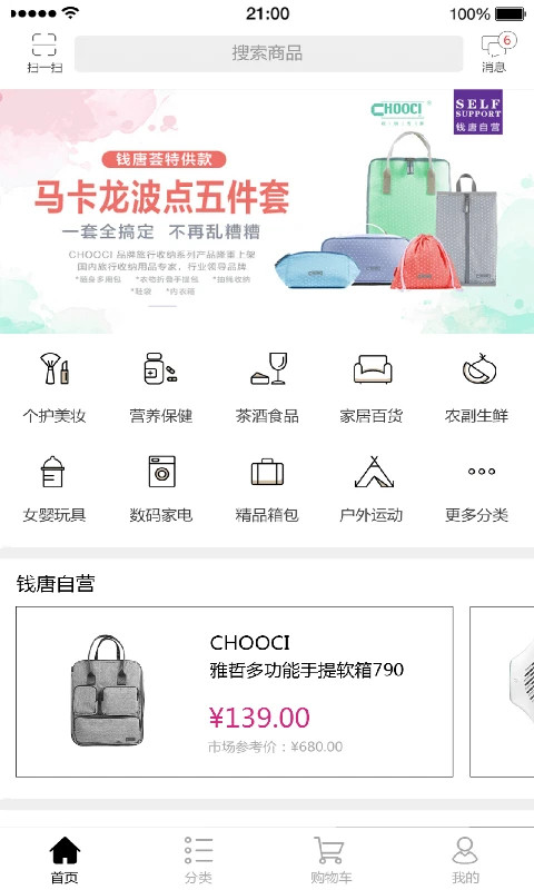 钱唐荟官网下载
