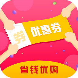 省钱优购app