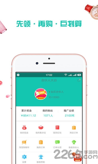 省钱优购