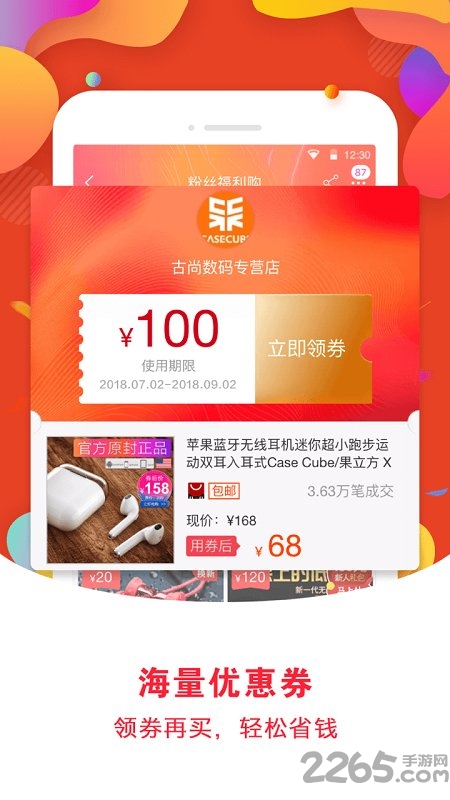 爱尚优选app官方版下载