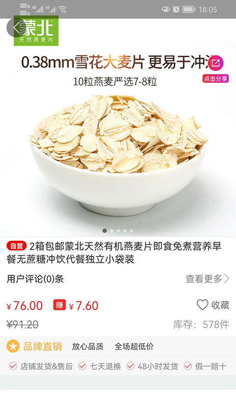 小羊拼团用户端下载