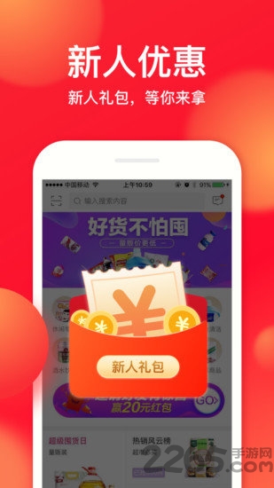 迎天下官网