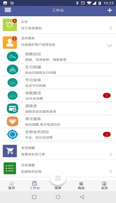 超级零售app下载