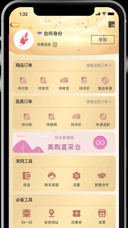 医龄慕颜app下载