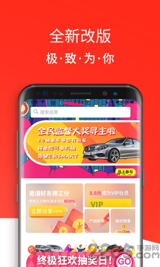 绿购手机版下载