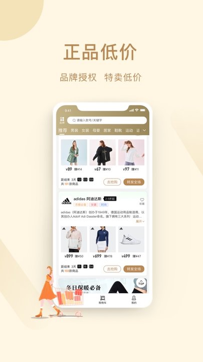 袋袋购app下载
