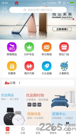 境掌柜app下载