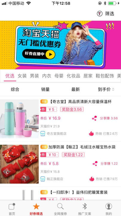 越返app 越返官方版