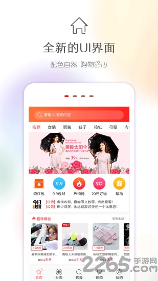 今日怎么省app下载