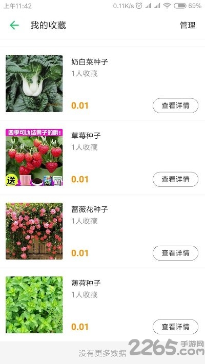 淘农资app下载