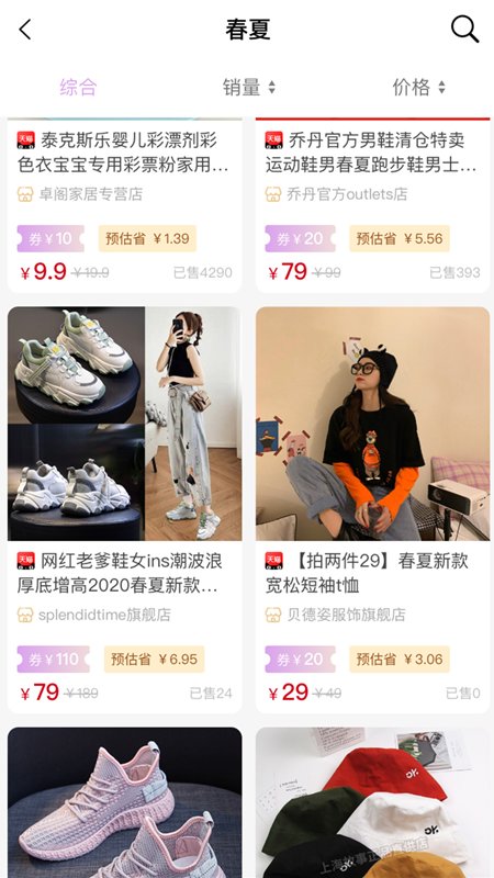 淘礼券app软件下载