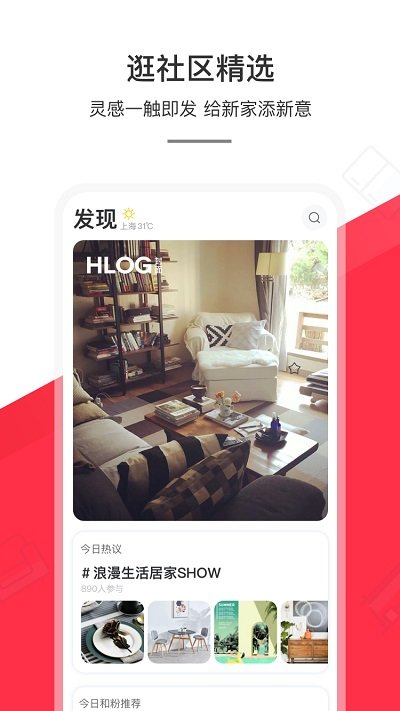 和家网官方版下载