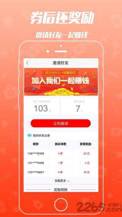 单单券官方下载