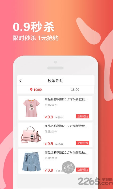 丫贝商城平台app下载