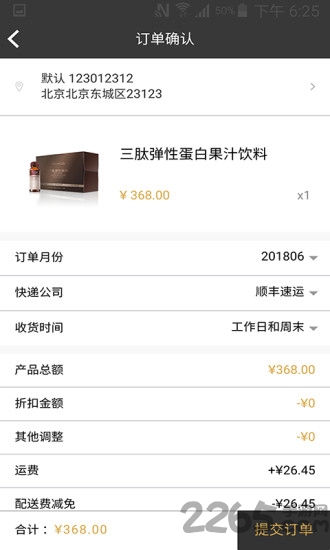 薇莱芙最新版下载