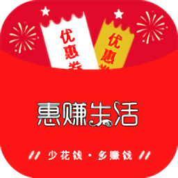 惠赚生活手机版app