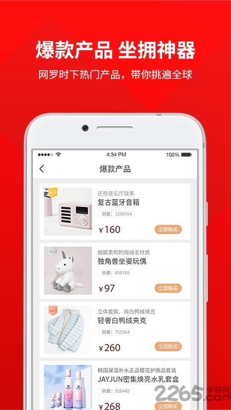 要挑商城手机版
