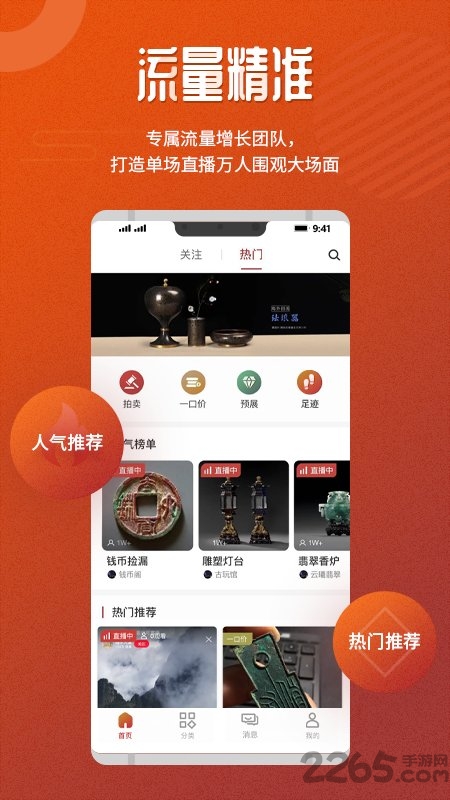 爱直拍正式版下载