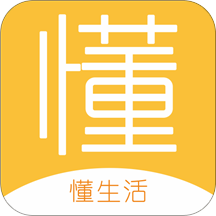 懂生活手机版