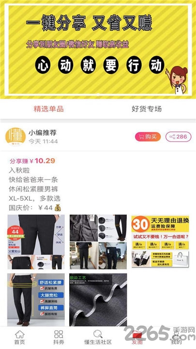 懂生活app下载