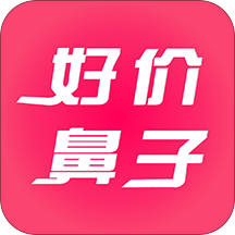 好价鼻子app